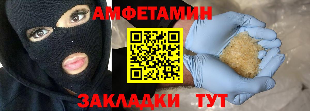 маркетплейс какой сайт  Амфетамин VHQ  АМФ  Вход с VPN  Сатка 