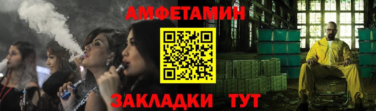 Amphetamine Premium Сатка
