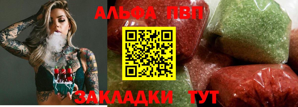 A-PVP Соль Сатка