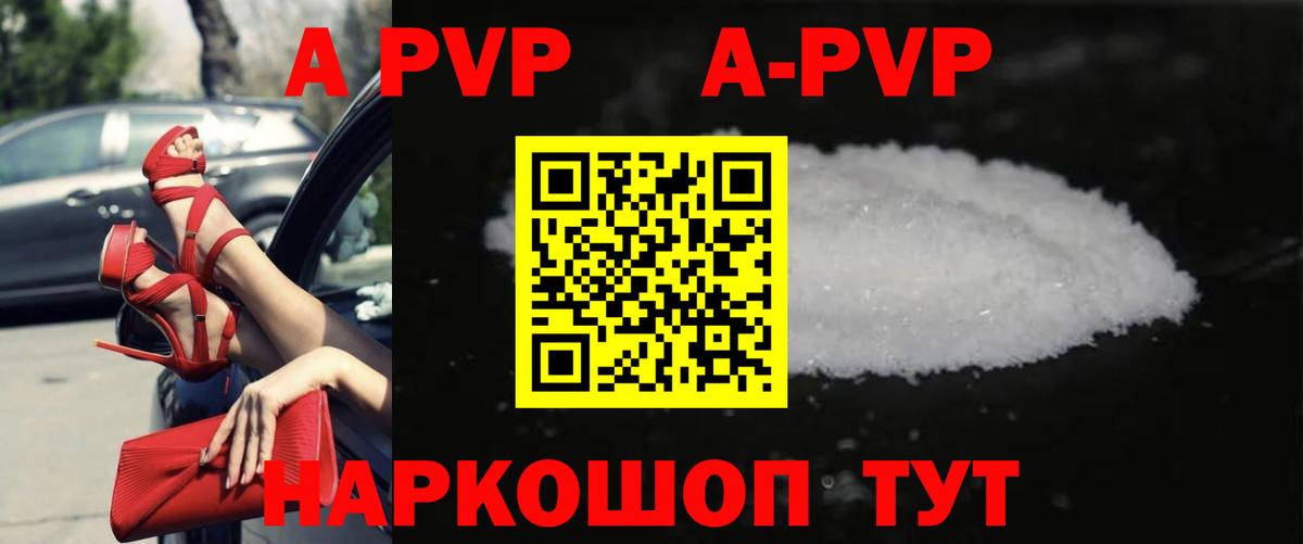 Альфа ПВП Соль  Вход с VPN  Alpha-PVP СК  Сатка 