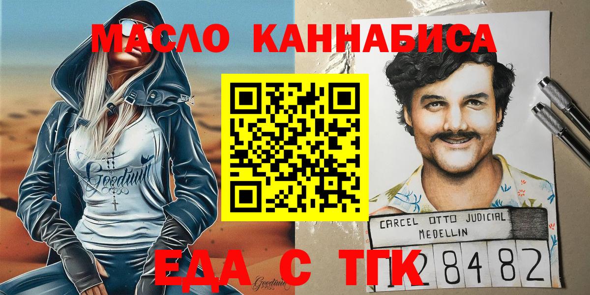 Сатка  Cannafood конопля  Вход с VPN 