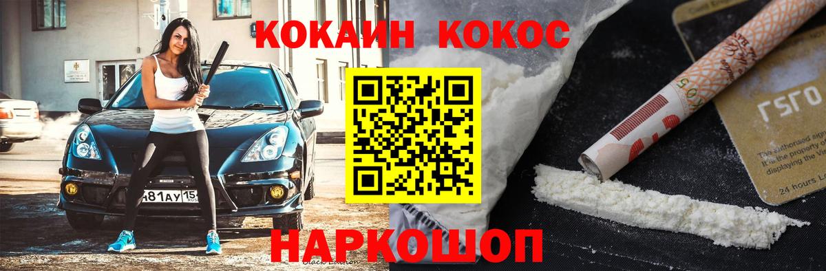 COCAIN Эквадор Сатка