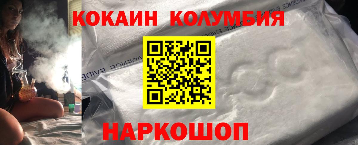 Кокаин FishScale  Вход с VPN  КОКАИН  Сатка 