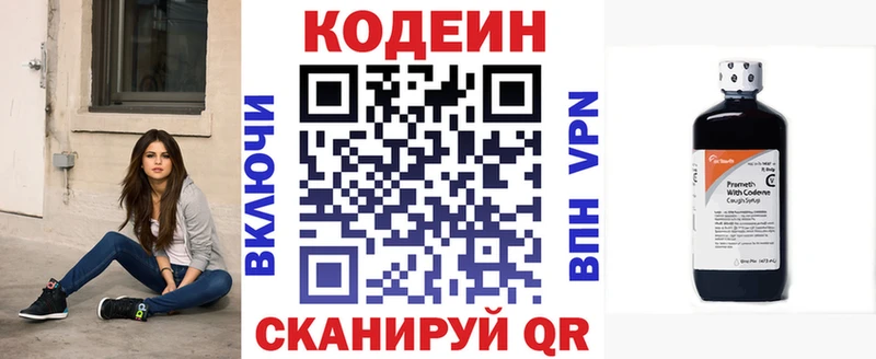 закладки  Сатка  Кодеиновый сироп Lean напиток Lean (лин) 