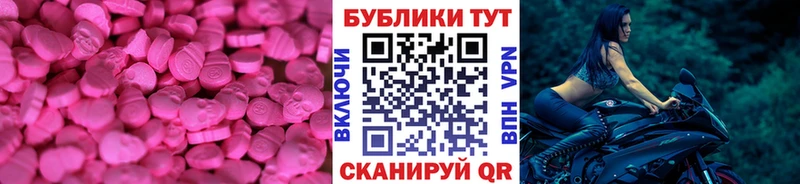 Ecstasy MDMA  где купить   Сатка 