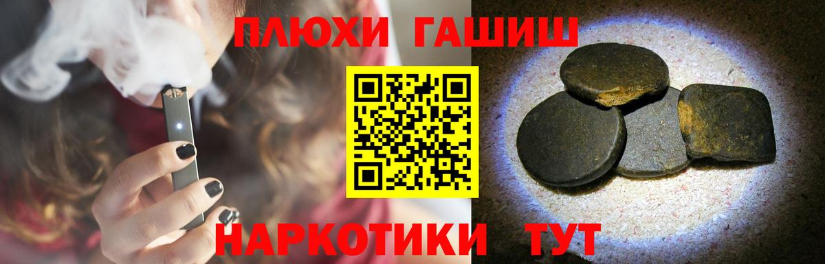 ГАШ  ГАШИШ убойный  ГАШИШ 40% ТГК  Вход с VPN  купить  сайты  Сатка 