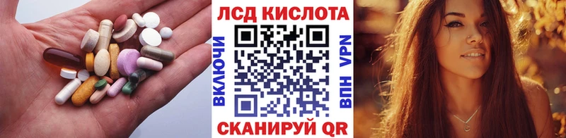 Лсд 25 экстази кислота наркотики Сатка