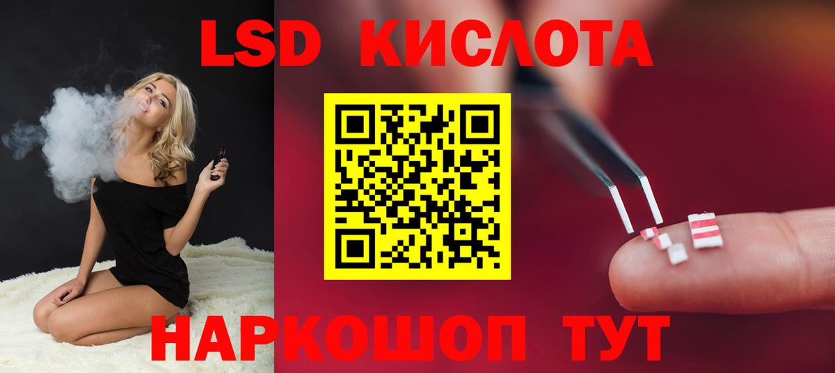 Сатка  LSD-25 экстази  Лсд 25 экстази ecstasy  Вход с VPN  LSD-25 экстази кислота 