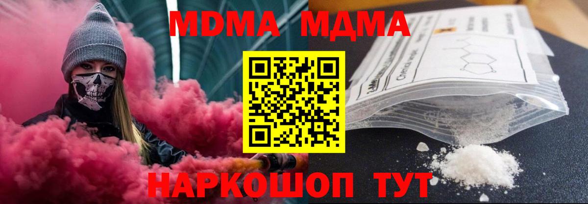КОКАИН  Гашиш  Бошки Шишки  Мефедрон   Вход с VPN  Сатка  Вейп ТГК  ГАШ  Альфа ПВП СОЛЬ кристаллы 