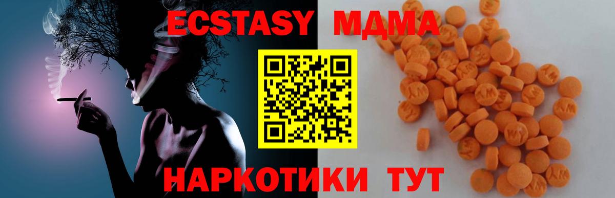 МДМА VHQ  Вход с VPN  МДМА  МДМА crystal  Сатка 