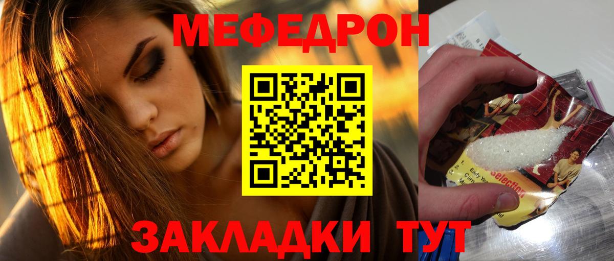 Мефедрон 4 MMC  Мефедрон  Сатка  МЯУ-МЯУ кристаллы  Вход с VPN 