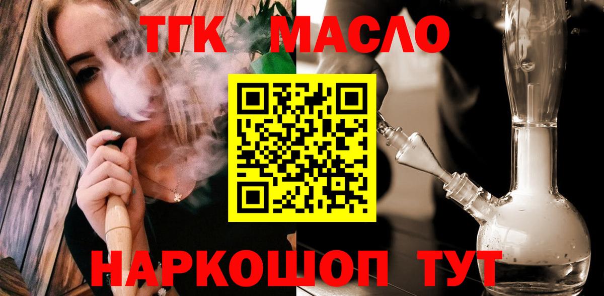 Сатка  Дистиллят ТГК Wax  Вход с VPN 