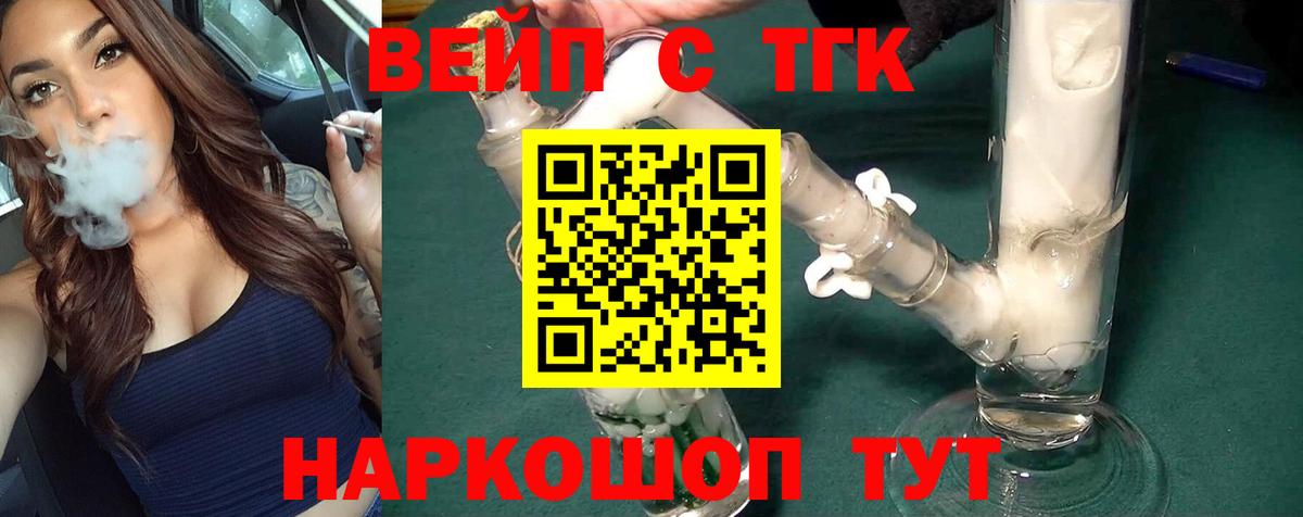 ТГК концентрат Сатка