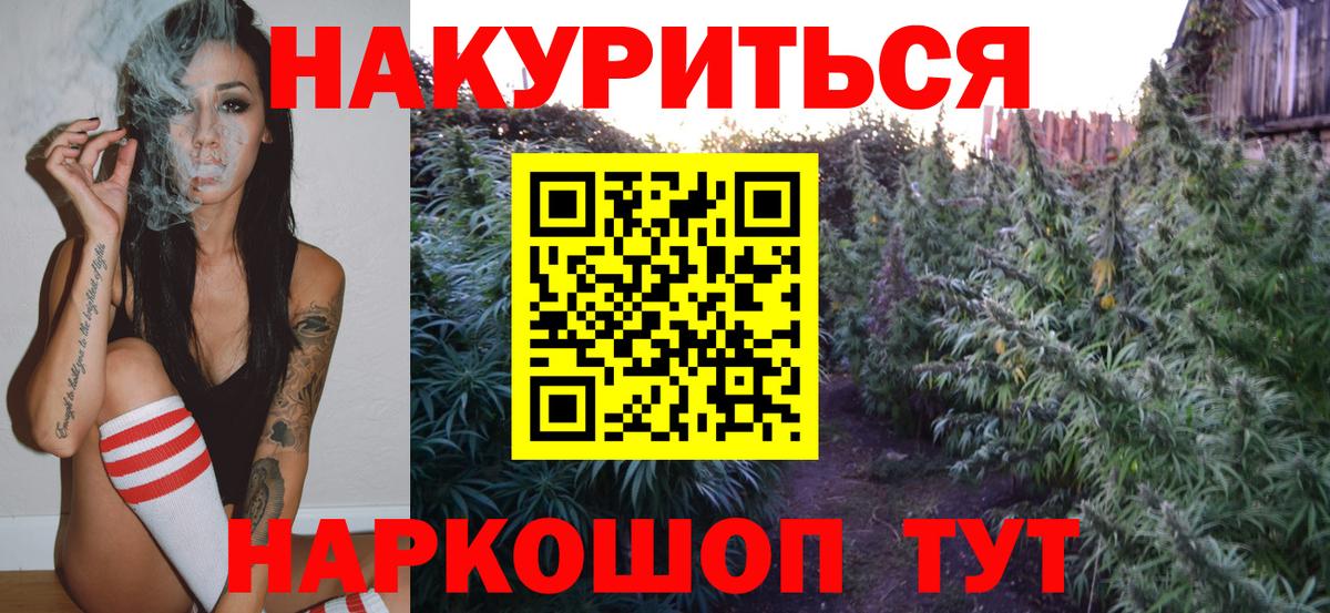 МАРИХУАНА AK-47 Сатка